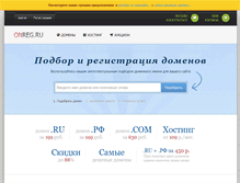 Tablet Screenshot of onreg.ru